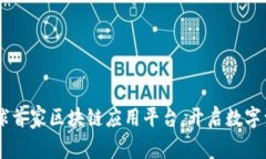 UNWALLET：全球首家区块链应