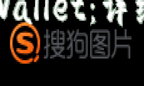 如何在电脑上登录tpWallet：详细指南与常见问题解答