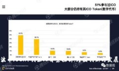 波币（BCH）创始人背景探
