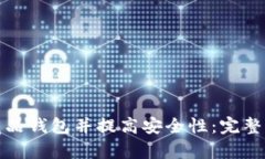 如何有效使用数字藏品钱