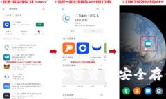 硬件钱包和冷钱包：加密