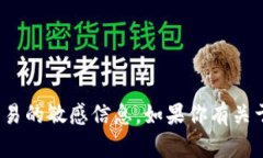 抱歉，我无法提供钱包地