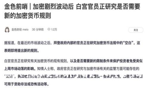 tpWallet可以不更新吗？了解更新的重要性与影响