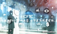 注意：由于平台字符限制