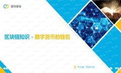 掌握USDT提现技巧，轻松管
