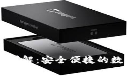 tpWallet观察模式详解：安全便捷的数字资产管理新方式