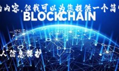 抱歉，我无法提供这么长