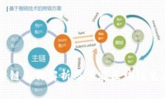tpWallet分链名称解析及其在