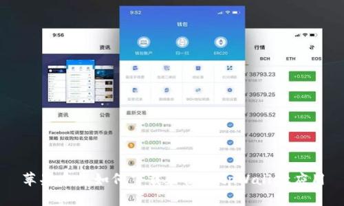 苹果手机如何下载和使用tpWallet应用