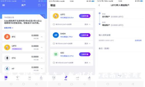 加密货币钱包丢失怎么找回？详细指南与实用技巧