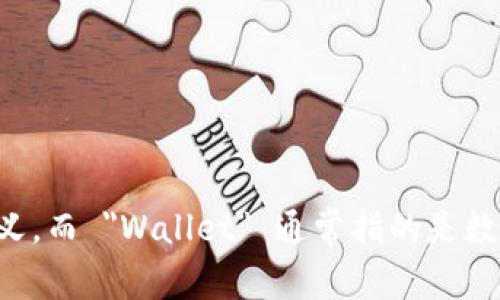 tpWallet 的英语全称为 