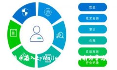 如何将比特币存入tpWalle