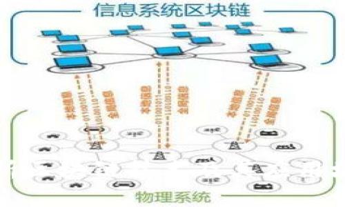 全面解析区块链技术及其应用培训指南