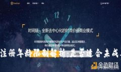 tpWallet注册年龄限制解析：