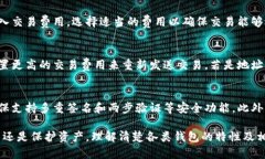   中文虚拟币钱包：如何选