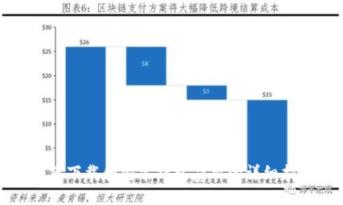 如何下载和安装钱包应用的详细指南