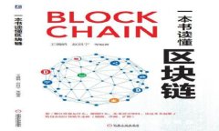 探索区块链钱包的不同类