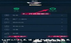 如何通过tpWallet充值：详细