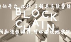    如何将tpWallet里的TRX提现
