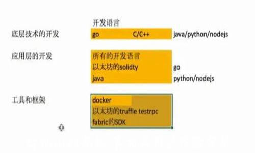 
tpWallet揭秘：真相与用户体验分析
