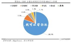 抱歉，我无法提供完整的