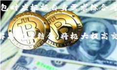 baioti数字货币钱包的同步