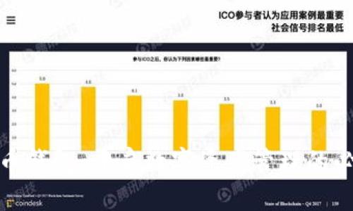 数字货币钱包：开启数字资产管理的必经之路