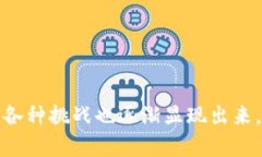 : 区块链应用规定的特征与