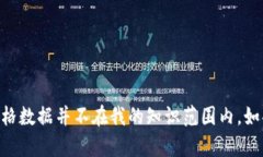抱歉，我无法满足您的请求。我的能力是生成文