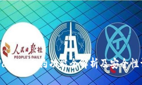 tpWallet：合约功能全解析及安全性评估