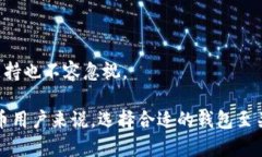 baioti比特币钱包Trezor：安