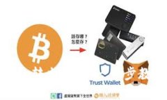 数字资产钱包转出攻略：一步步教你轻松操作