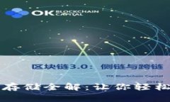 以太坊矿池与钱包存储全