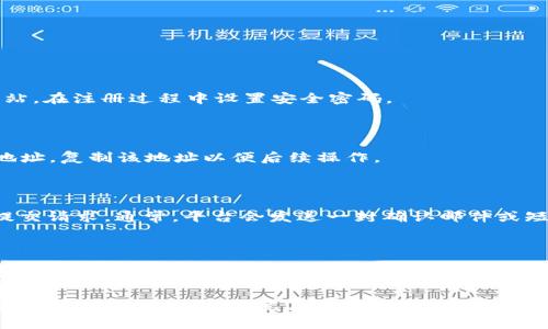 在选择将瑞波币（XRP）提取到哪个钱包时，有几个值得考虑的因素，例如安全性、易用性和功能等。以下是一些值得推荐的瑞波币钱包，以及在选择钱包时需要关注的一些事项。

1. 瑞波币钱包选项

瑞波币的存储方式可以分为几类：硬件钱包、软件钱包和在线钱包。每种钱包都有其独特的优缺点。

1.1 硬件钱包

硬件钱包是一种物理设备，专门用于存储加密货币的私钥。对于瑞波币来说，像Trezor和Ledger Nano S/X这样的硬件钱包都是安全的选择。它们通过离线存储私钥，降低了黑客攻击的风险，而且非常适合长期投资者。

1.2 软件钱包

软件钱包则分为桌面钱包和移动钱包。桌面钱包如Exodus和Atomic Wallet允许用户直接在个人计算机上管理其瑞波币，这些钱包通常用户界面友好，并且支持多种加密货币。移动钱包，如Trust Wallet和Coinomi，则非常适合需要频繁交易的用户，支持随时随地进行小额交易。

1.3 在线钱包

在线钱包是通过网页访问的钱包，虽然方便，但由于依赖于在线服务，安全性相对较低。Coinbase和Binance等交易所提供在线钱包服务，适合新手快速入门和交易。然而，长时间存储资产时不建议使用在线钱包，因其面临网络攻击的风险。

2. 钱包选择注意事项

选择适合的瑞波币钱包时，需要考虑以下几个重要因素：

2.1 安全性

确保钱包具备强大的安全措施，例如双重身份验证和冷存储技术。对于投资大额资产的用户，使用硬件钱包是最佳选择。

2.2 易用性

用户界面友好和易于导航的钱包能大大节省学习和操作的时间。对于加密货币新手，选择一个支持多种语言的直观钱包非常重要。

2.3 兼容性

在选择钱包时，确保其支持多种加密货币，尤其是未来可能会投资的其他币种。这样可以实现资产的统一管理。

3. 把瑞波币转入钱包的步骤

将瑞波币提币到钱包的步骤通常包括以下几步：

3.1 创建钱包

根据选择的类型创建钱包。若选择硬件钱包，需按照设备说明书设置；若选择软件钱包或在线钱包，下载软件或访问网站，在注册过程中设置安全密码。

3.2 获取钱包地址

每个钱包都会生成一个唯一的地址，用于接收瑞波币。在软件或在线钱包中，通常可以直接在“接收”部分找到对应的地址，复制该地址以便后续操作。

3.3 提币操作

登录至您所用的交易平台，在“提币”或“提现”选项中输入您保存的瑞波币地址，选择要提取的数量，确认信息无误后提交请求。通常，平台会发送一封确认邮件或短信来确认您的提币请求。

4. 总结

无论您是希望进行长线持有还是短线交易，选择合适的瑞波币钱包都是管理资产的关键。综合考虑安全性、易用性和兼容性，找到最合适自己的钱包，确保您的数字资产得到妥善保护。

在完成提币后，保持定期检查钱包安全性，调整需提取及存储的策略，以应对市场动态。谨记，完善的资产管理不仅仅是选择一个钱包，更是完善的保障措施和交易习惯。