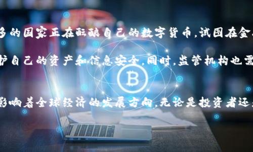 数字货币和数字钱包是近年来金融科技快速发展中的两个重要概念。下面我将详细解释这两个术语的含义、功能及其在现代金融中的作用。

数字货币的定义
数字货币，顾名思义，是一种以电子形式存在的货币。与传统的纸币和硬币不同，数字货币并没有实体形态。它们可以用于在线交易、支付和转账等各种金融活动。最著名的数字货币是比特币，但现在市场上还有许多其他种类的数字货币，如以太坊、美国的数字美元等。

数字货币的特性
数字货币具备以下几个显著特性：
ul
    listrong去中心化：/strong大多数数字货币依赖于区块链技术，这种技术分散了信息的存储，降低了对中央银行或金融机构的依赖。/li
    listrong透明性：/strong区块链上的交易记录公开且不可篡改，每一笔交易都可以被参与者追踪，确保了资金流动的透明性。/li
    listrong全球化：/strong数字货币可以毫不费力地在全球范围内进行转账，无需传统银行的繁琐手续，改变了跨国交易的模式。/li
    listrong高效性：/strong数字货币的交易处理速度往往比传统银行系统快，可以随时随地进行交易。/li
/ul

数字钱包的定义
数字钱包是存储、管理和使用数字货币的电子工具。它可以是软件应用程序，也可以是硬件设备，甚至存在于云端。数字钱包的好处在于它使得用户能够方便地进行数字货币的管理和交易。

数字钱包的类型
根据不同的使用方式，数字钱包通常可以分为以下几种类型：
ul
    listrong热钱包：/strong这是在线钱包，方便用户随时随地进行交易。它适合频繁使用的情况，但相对而言，安全性较低。/li
    listrong冷钱包：/strong这种钱包通常是离线存储，安全性高，适合长期保存数字货币。冷钱包通常以硬件的形式存在，如USB设备。/li
    listrong移动钱包：/strong特定于手机应用，极具便携性，用户可以通过手机快速发送和接收数字货币。/li
    listrong桌面钱包：/strong这种钱包安装在用户的计算机上，安全性高于热钱包，但在设备遭受攻击时仍然有风险。/li
/ul

如何使用数字钱包
使用数字钱包管理数字货币的步骤相对简单：
ol
    listrong选择钱包：/strong根据自己的需求选择合适的数字钱包类型（如热钱包还是冷钱包）。/li
    listrong安装或创建账户：/strong如果选择热钱包，可以在手机上下载相应的应用；如果选择冷钱包，则需购买硬件设备。/li
    listrong购买数字货币：/strong通过交易所或其他平台购买数字货币，将其转入自己的数字钱包中。/li
    listrong进行交易：/strong输入收款方的数字钱包地址，确认转账金额，便可以进行交易。/li
/ol

数字货币与数字钱包的未来
随着区块链技术的不断发展，数字货币和数字钱包在未来将发挥越来越重要的作用。从国家层面来看，越来越多的国家正在酝酿自己的数字货币，试图在金融领域占据一席之地。此外，日益增长的用户基础和数字化支付趋势也使得数字钱包的需求稳步上升。

在这样的背景下，投资者和消费者需要加强对数字货币市场的理解与认知、以及如何安全使用数字钱包，以保护自己的资产和信息安全。同时，监管机构也需进一步完善法律法规，以促进这一新兴市场的健康发展。

总结
总之，数字货币和数字钱包是现代金融体系中不可或缺的重要组成部分。它们不仅改变了人们的支付方式，更影响着全球经济的发展方向。无论是投资者还是普通消费者，理解和掌握这些工具将是应对未来经济变迁的关键。

希望这个详尽的解释能够帮助你理解数字货币和数字钱包的含义与重要性！