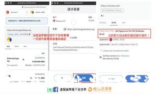   
如何高效使用以太坊钱包地址，实现数字资产管理的零误区