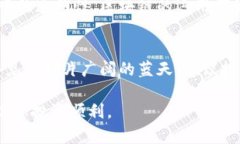 要了解区块链相关的A股股