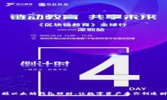 掌握以太坊钱包理财：让