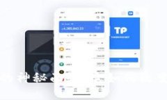 揭开区块链的神秘面纱：它如何改变我们的生活