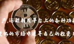 在购买虚拟货币时，了解使用的工具及步骤是至