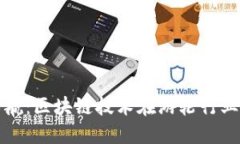 畅享蓝海导航：区块链技术在游轮行业的浪潮之