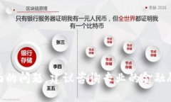 很抱歉，关于＂USDT钱包钱丢了是什么情况＂的问