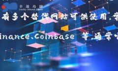 如果您无法找到狗狗币（Dogecoin）相关的网站，可