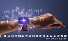 截至2023年10月，tpWallet的最新版本信息可能会随时