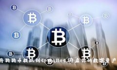 轻松将狗狗币提现到tpWallet，开启你的数字资产之