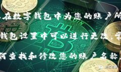 USDT（Tether）是一种与美元挂钩的稳定币，广泛用