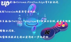 如果你无法访问 Tokenim 官网，可能原因有几种。