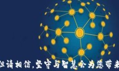 升级警报：OKB钱包更新后无法提币，您该如何应