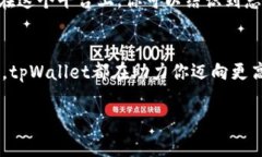   用 tpWallet 快速转币，轻松管理数字资产！ /