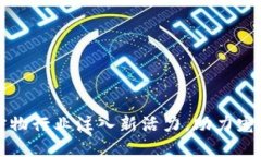 区块链技术如何为宠物行业注入新活力，助力宠